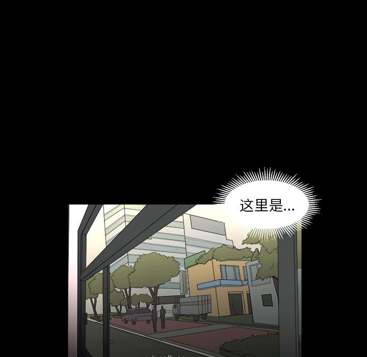 《求职地狱生存录》漫画最新章节求职地狱生存录-第 10 章免费下拉式在线观看章节第【73】张图片