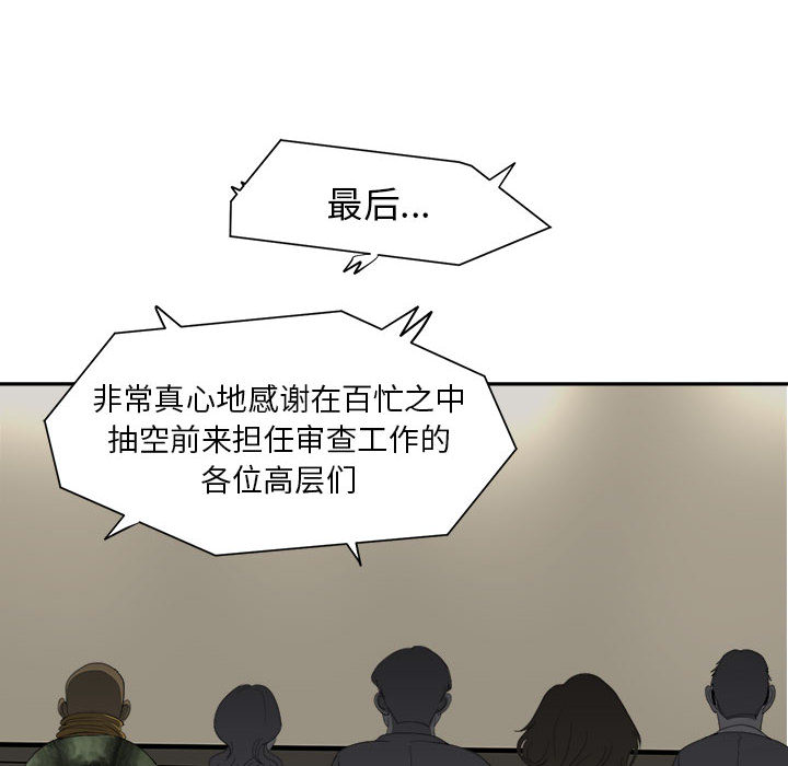 《求职地狱生存录》漫画最新章节求职地狱生存录-第 12 章免费下拉式在线观看章节第【98】张图片