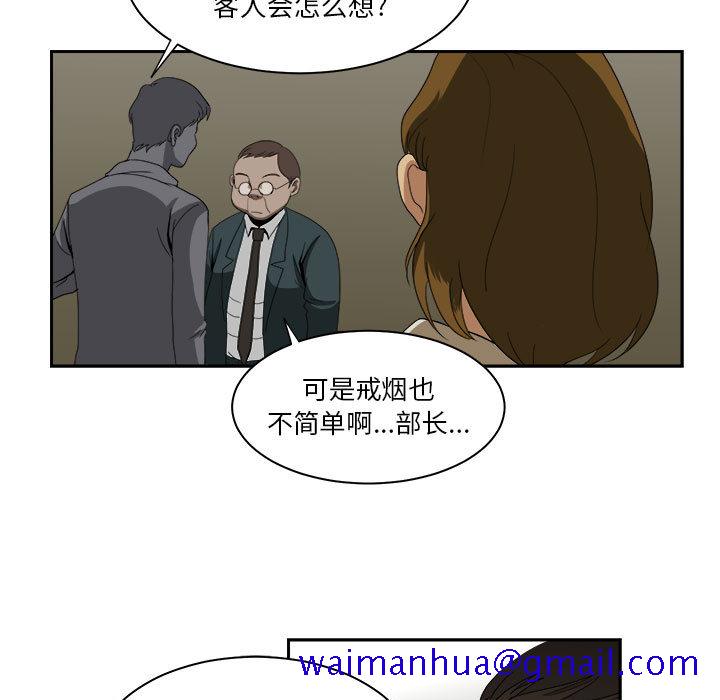 《求职地狱生存录》漫画最新章节求职地狱生存录-第 12 章免费下拉式在线观看章节第【91】张图片