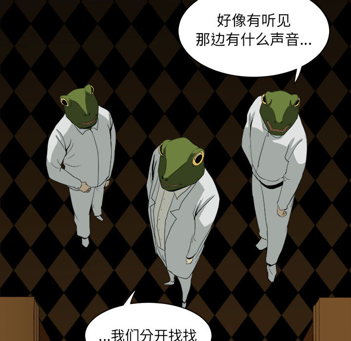 《求职地狱生存录》漫画最新章节求职地狱生存录-第 12 章免费下拉式在线观看章节第【40】张图片