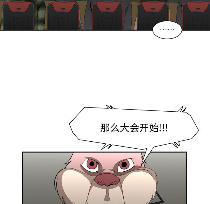 《求职地狱生存录》漫画最新章节求职地狱生存录-第 12 章免费下拉式在线观看章节第【99】张图片