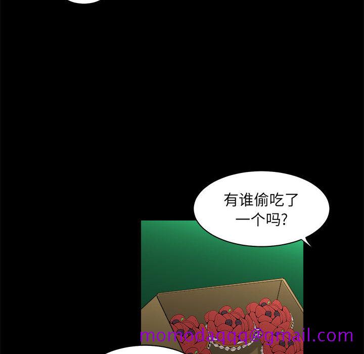 《求职地狱生存录》漫画最新章节求职地狱生存录-第 12 章免费下拉式在线观看章节第【26】张图片