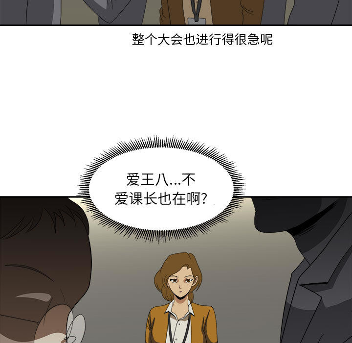 《求职地狱生存录》漫画最新章节求职地狱生存录-第 12 章免费下拉式在线观看章节第【89】张图片