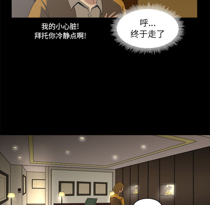 《求职地狱生存录》漫画最新章节求职地狱生存录-第 12 章免费下拉式在线观看章节第【62】张图片