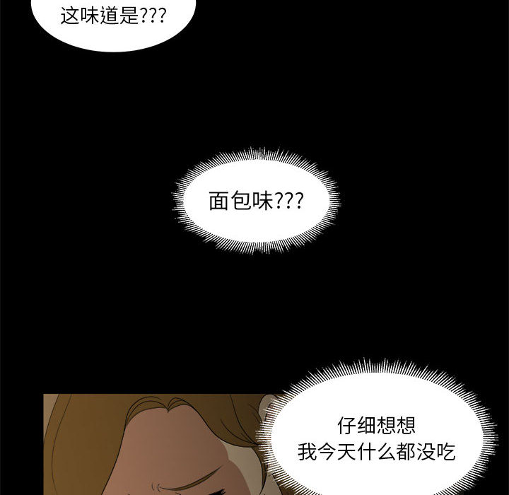 《求职地狱生存录》漫画最新章节求职地狱生存录-第 12 章免费下拉式在线观看章节第【20】张图片