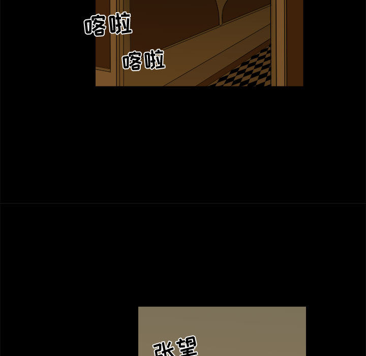 《求职地狱生存录》漫画最新章节求职地狱生存录-第 12 章免费下拉式在线观看章节第【13】张图片