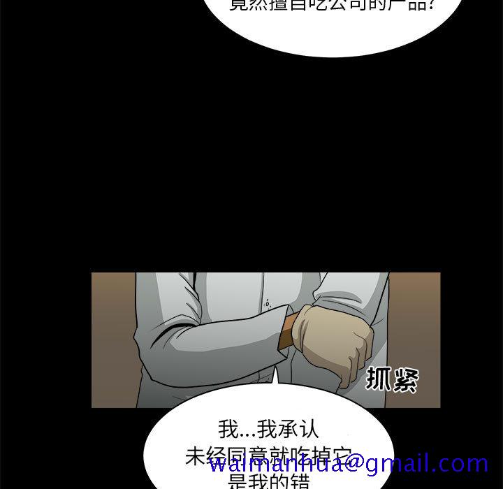 《求职地狱生存录》漫画最新章节求职地狱生存录-第 12 章免费下拉式在线观看章节第【31】张图片