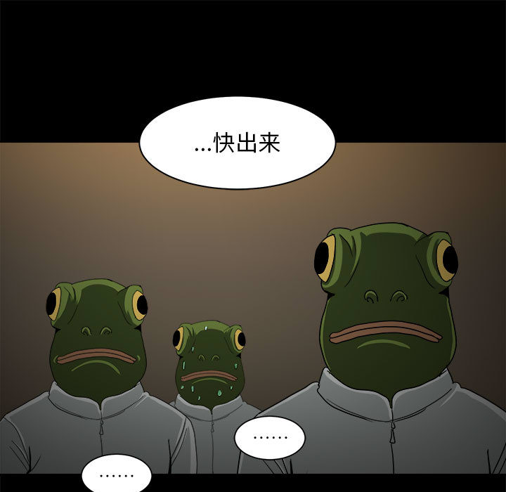 《求职地狱生存录》漫画最新章节求职地狱生存录-第 12 章免费下拉式在线观看章节第【25】张图片