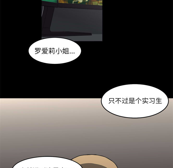 《求职地狱生存录》漫画最新章节求职地狱生存录-第 12 章免费下拉式在线观看章节第【75】张图片