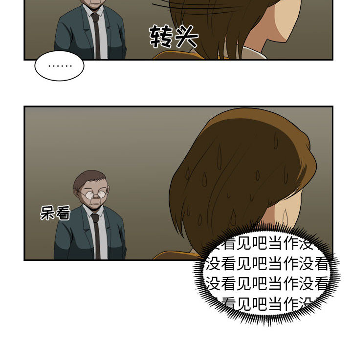 《求职地狱生存录》漫画最新章节求职地狱生存录-第 12 章免费下拉式在线观看章节第【94】张图片