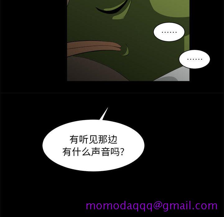 《求职地狱生存录》漫画最新章节求职地狱生存录-第 12 章免费下拉式在线观看章节第【36】张图片