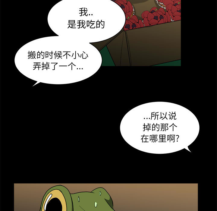 《求职地狱生存录》漫画最新章节求职地狱生存录-第 12 章免费下拉式在线观看章节第【27】张图片