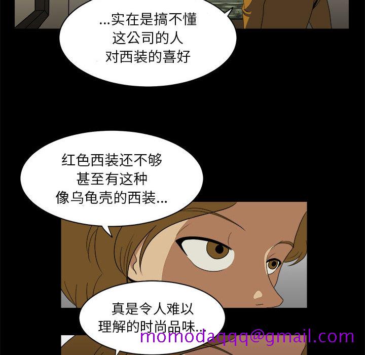 《求职地狱生存录》漫画最新章节求职地狱生存录-第 12 章免费下拉式在线观看章节第【66】张图片