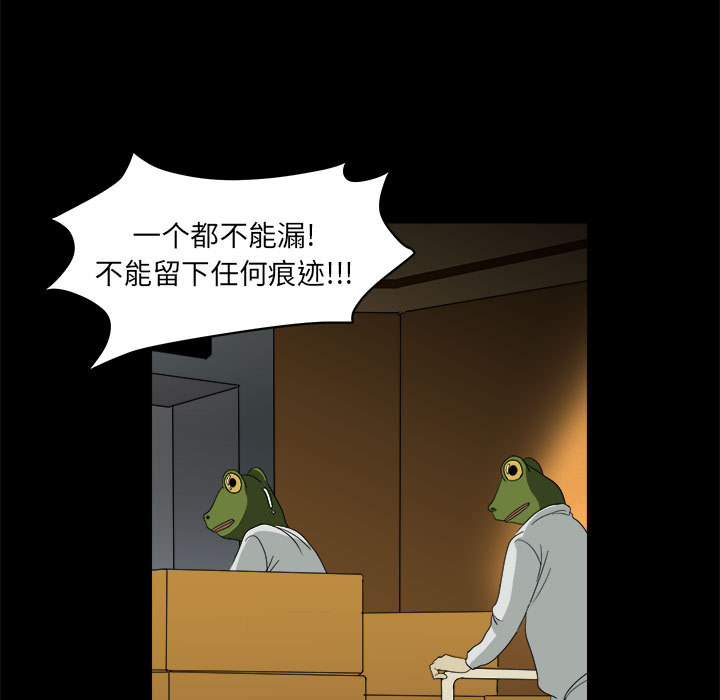 《求职地狱生存录》漫画最新章节求职地狱生存录-第 12 章免费下拉式在线观看章节第【17】张图片