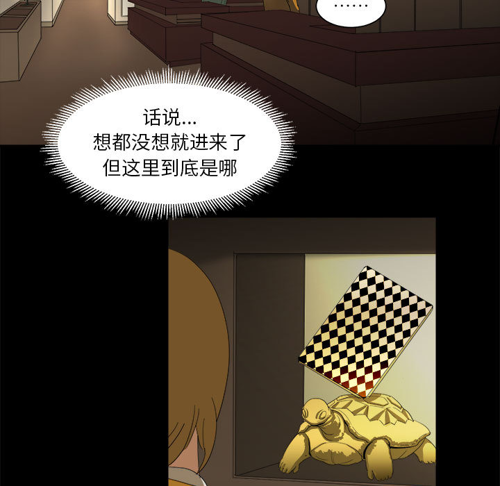 《求职地狱生存录》漫画最新章节求职地狱生存录-第 12 章免费下拉式在线观看章节第【63】张图片