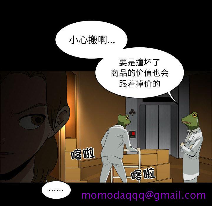 《求职地狱生存录》漫画最新章节求职地狱生存录-第 12 章免费下拉式在线观看章节第【16】张图片