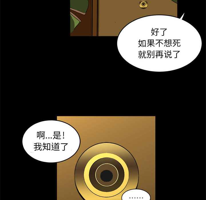 《求职地狱生存录》漫画最新章节求职地狱生存录-第 12 章免费下拉式在线观看章节第【58】张图片