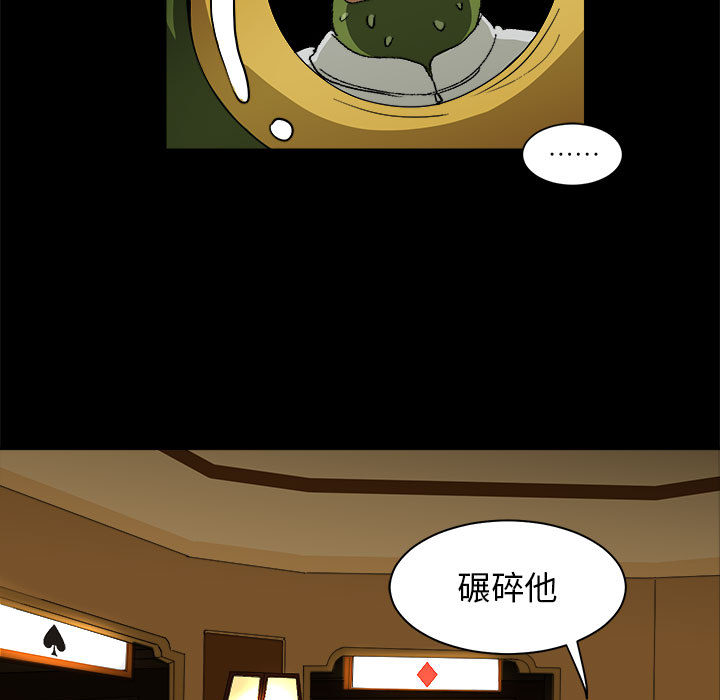 《求职地狱生存录》漫画最新章节求职地狱生存录-第 12 章免费下拉式在线观看章节第【33】张图片