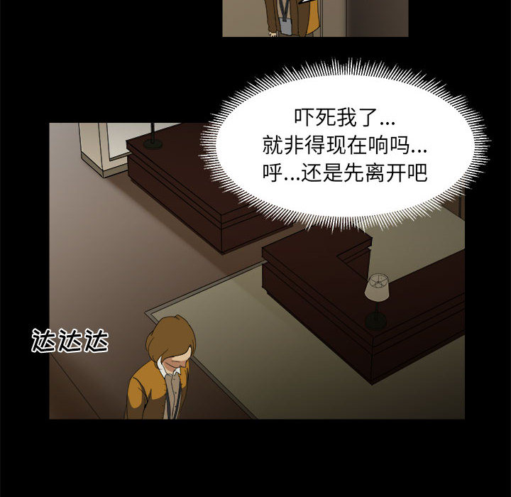 《求职地狱生存录》漫画最新章节求职地狱生存录-第 12 章免费下拉式在线观看章节第【72】张图片