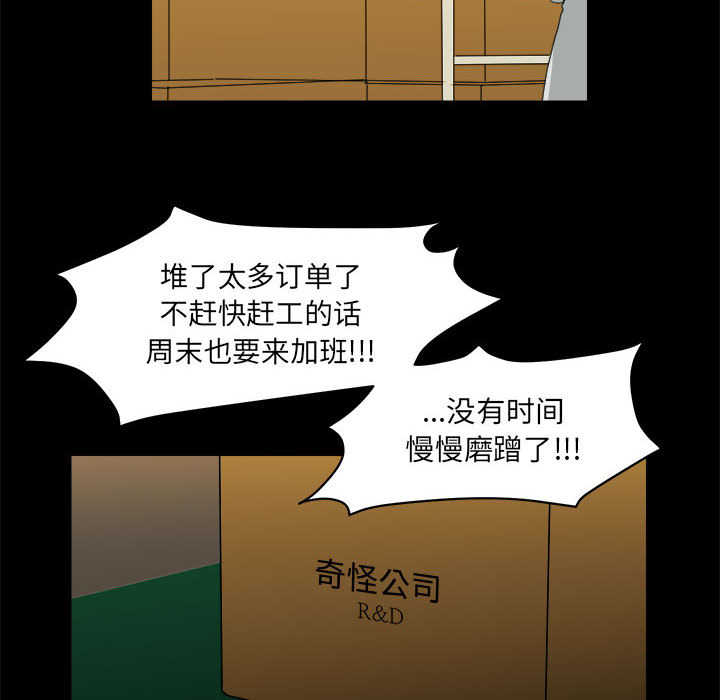 《求职地狱生存录》漫画最新章节求职地狱生存录-第 12 章免费下拉式在线观看章节第【18】张图片