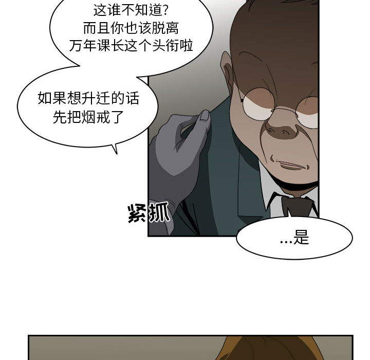 《求职地狱生存录》漫画最新章节求职地狱生存录-第 12 章免费下拉式在线观看章节第【92】张图片