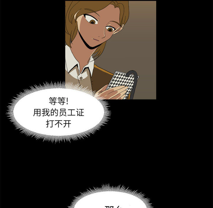 《求职地狱生存录》漫画最新章节求职地狱生存录-第 12 章免费下拉式在线观看章节第【54】张图片