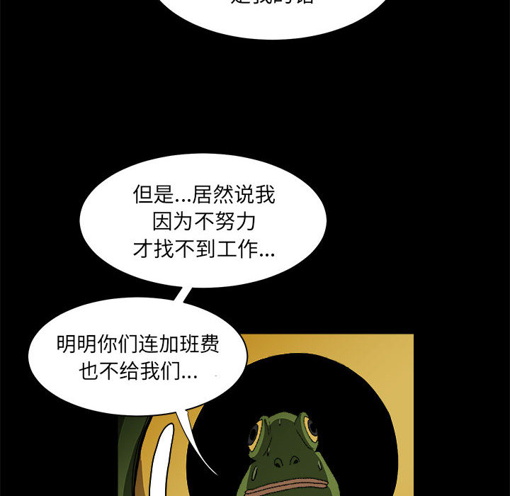 《求职地狱生存录》漫画最新章节求职地狱生存录-第 12 章免费下拉式在线观看章节第【32】张图片