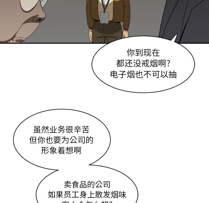 《求职地狱生存录》漫画最新章节求职地狱生存录-第 12 章免费下拉式在线观看章节第【90】张图片