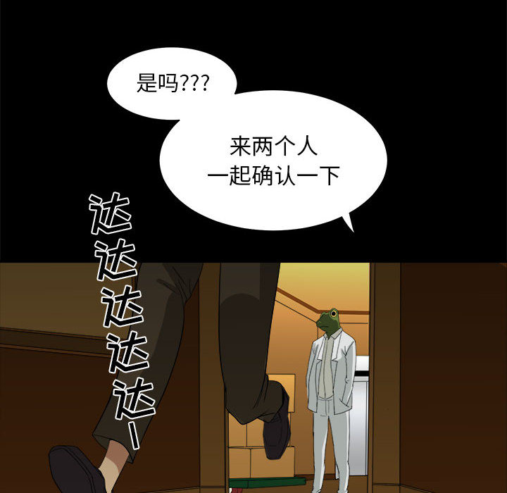 《求职地狱生存录》漫画最新章节求职地狱生存录-第 12 章免费下拉式在线观看章节第【38】张图片