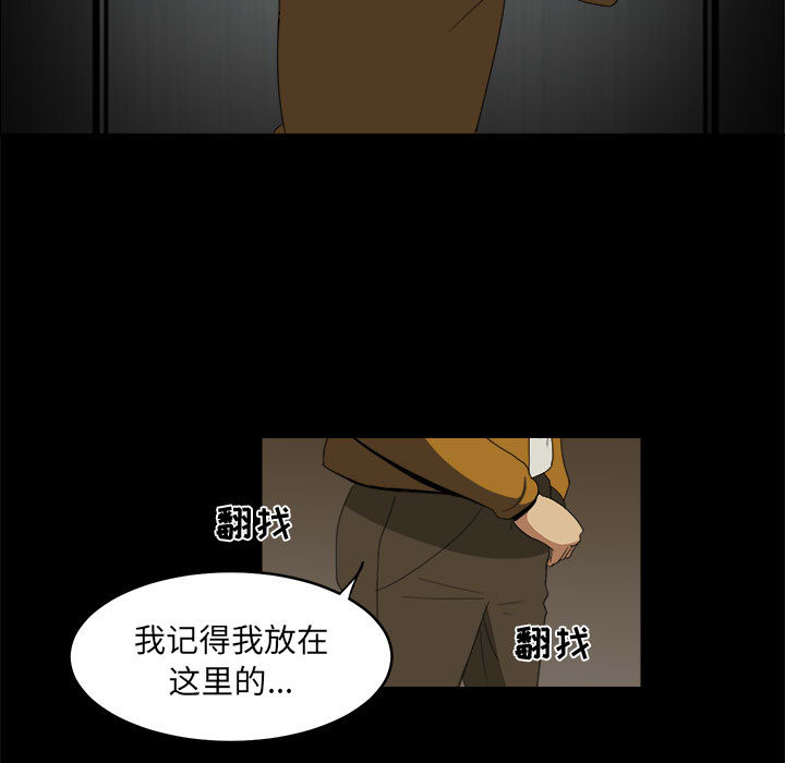 《求职地狱生存录》漫画最新章节求职地狱生存录-第 12 章免费下拉式在线观看章节第【9】张图片