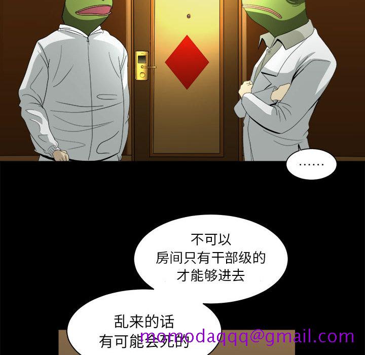 《求职地狱生存录》漫画最新章节求职地狱生存录-第 12 章免费下拉式在线观看章节第【56】张图片