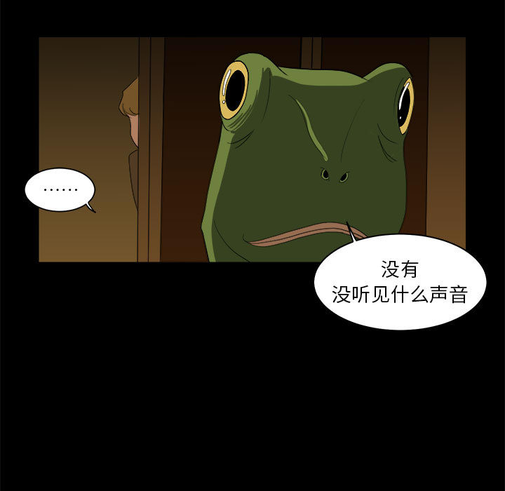 《求职地狱生存录》漫画最新章节求职地狱生存录-第 12 章免费下拉式在线观看章节第【37】张图片