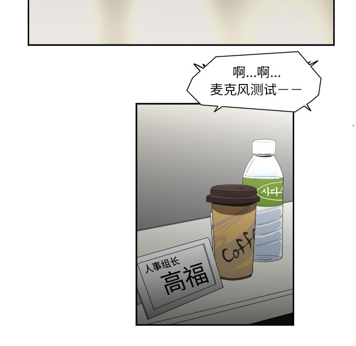 《求职地狱生存录》漫画最新章节求职地狱生存录-第 12 章免费下拉式在线观看章节第【85】张图片