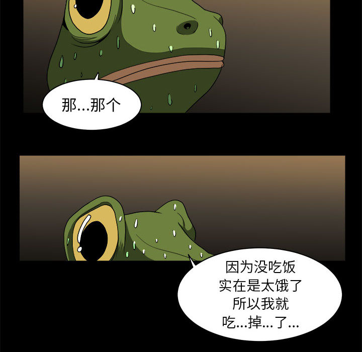 《求职地狱生存录》漫画最新章节求职地狱生存录-第 12 章免费下拉式在线观看章节第【28】张图片