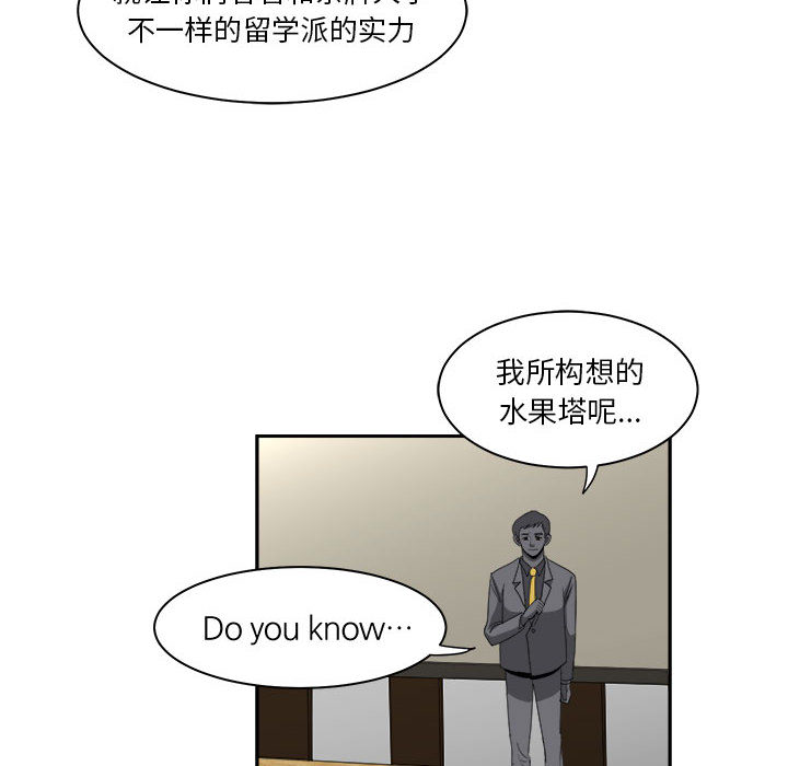 《求职地狱生存录》漫画最新章节求职地狱生存录-第 13 章免费下拉式在线观看章节第【22】张图片