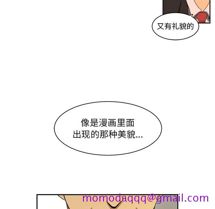 《求职地狱生存录》漫画最新章节求职地狱生存录-第 13 章免费下拉式在线观看章节第【76】张图片