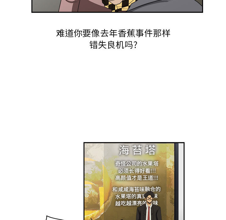 《求职地狱生存录》漫画最新章节求职地狱生存录-第 13 章免费下拉式在线观看章节第【83】张图片