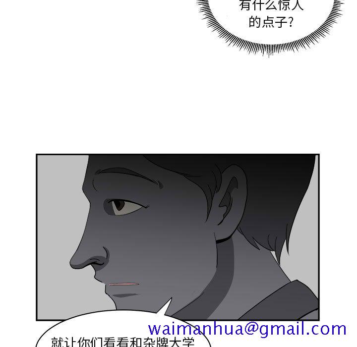 《求职地狱生存录》漫画最新章节求职地狱生存录-第 13 章免费下拉式在线观看章节第【21】张图片