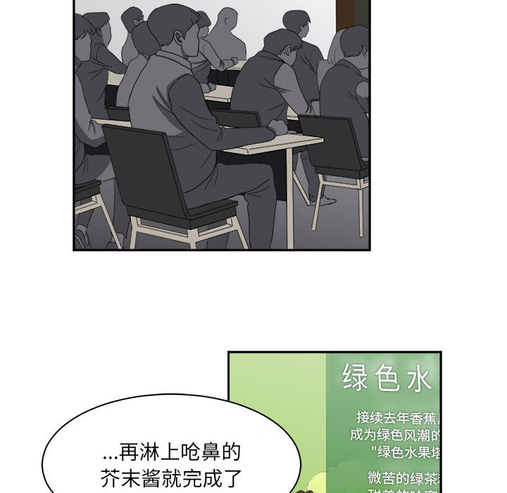 《求职地狱生存录》漫画最新章节求职地狱生存录-第 13 章免费下拉式在线观看章节第【52】张图片