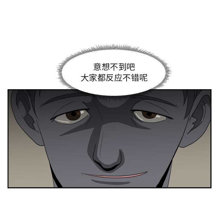 《求职地狱生存录》漫画最新章节求职地狱生存录-第 13 章免费下拉式在线观看章节第【25】张图片