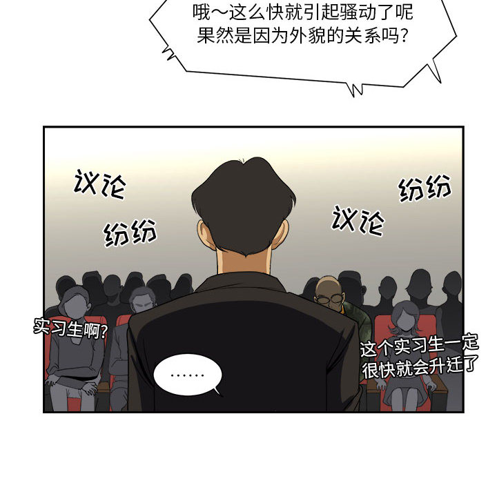 《求职地狱生存录》漫画最新章节求职地狱生存录-第 13 章免费下拉式在线观看章节第【60】张图片