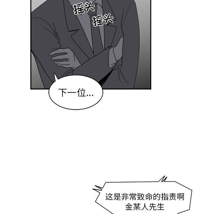 《求职地狱生存录》漫画最新章节求职地狱生存录-第 13 章免费下拉式在线观看章节第【15】张图片