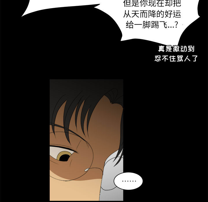 《求职地狱生存录》漫画最新章节求职地狱生存录-第 15 章免费下拉式在线观看章节第【79】张图片