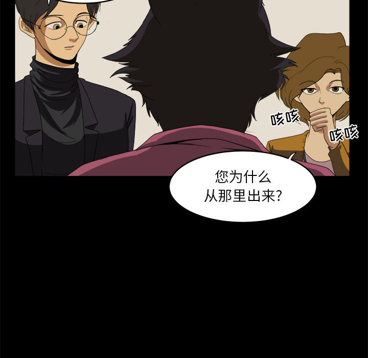 《求职地狱生存录》漫画最新章节求职地狱生存录-第 15 章免费下拉式在线观看章节第【40】张图片