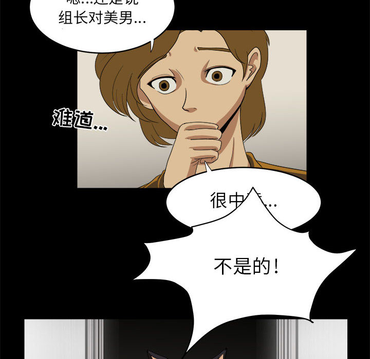 《求职地狱生存录》漫画最新章节求职地狱生存录-第 15 章免费下拉式在线观看章节第【38】张图片