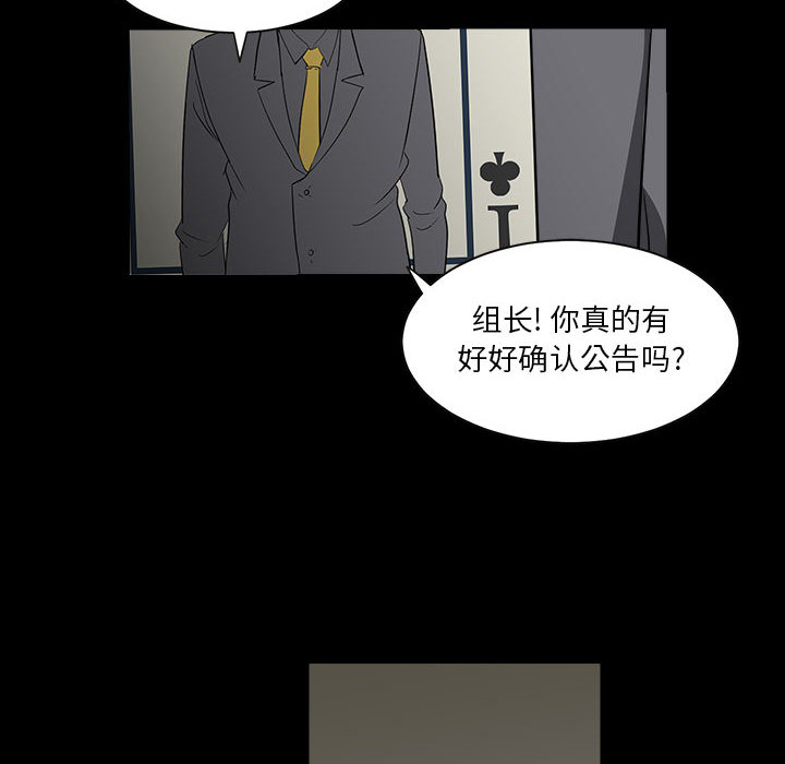 《求职地狱生存录》漫画最新章节求职地狱生存录-第 15 章免费下拉式在线观看章节第【68】张图片