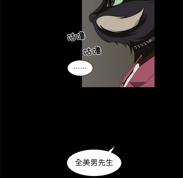 《求职地狱生存录》漫画最新章节求职地狱生存录-第 15 章免费下拉式在线观看章节第【63】张图片