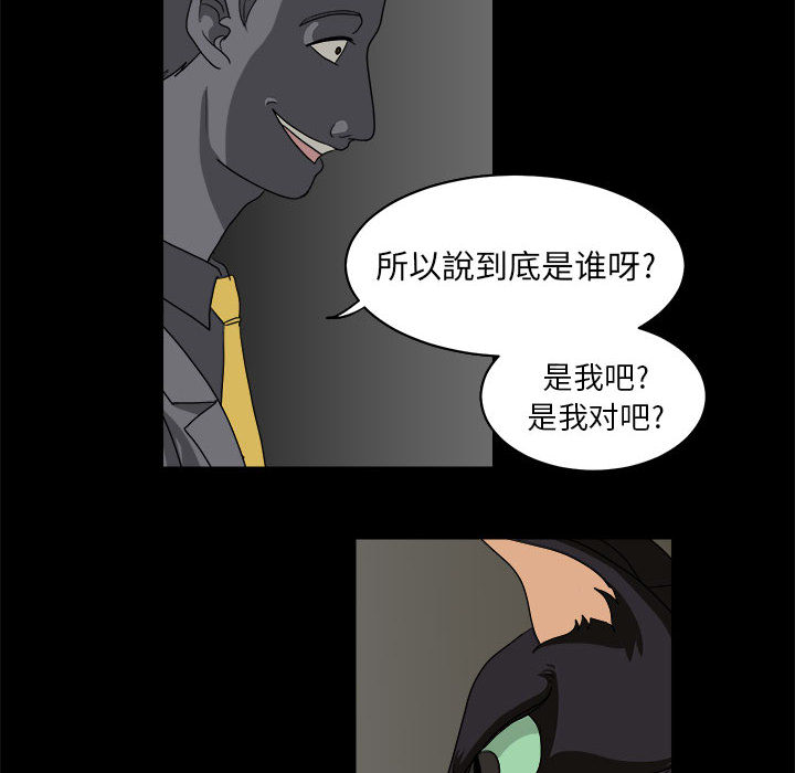 《求职地狱生存录》漫画最新章节求职地狱生存录-第 15 章免费下拉式在线观看章节第【62】张图片