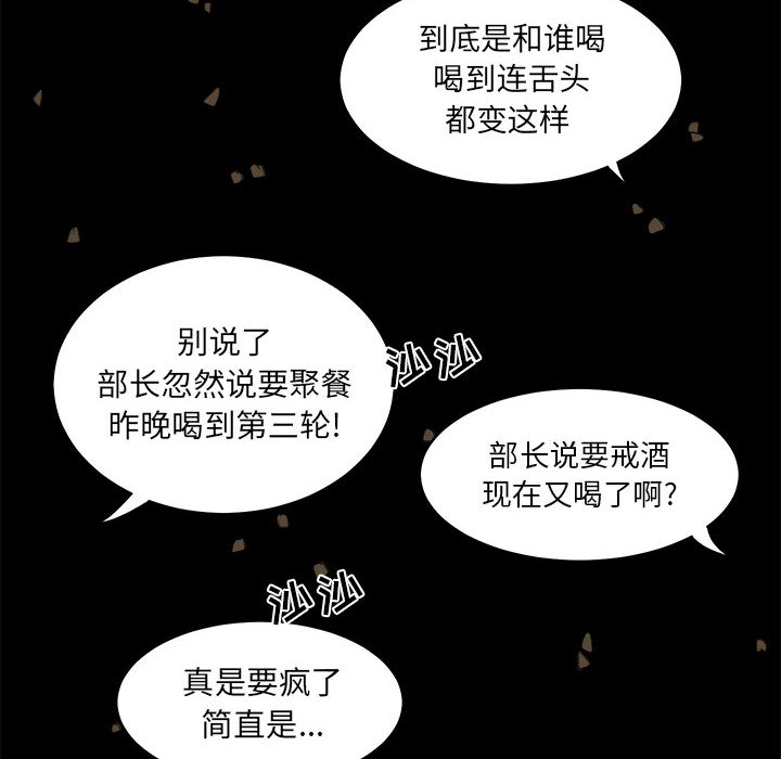 《求职地狱生存录》漫画最新章节求职地狱生存录-第 15 章免费下拉式在线观看章节第【8】张图片