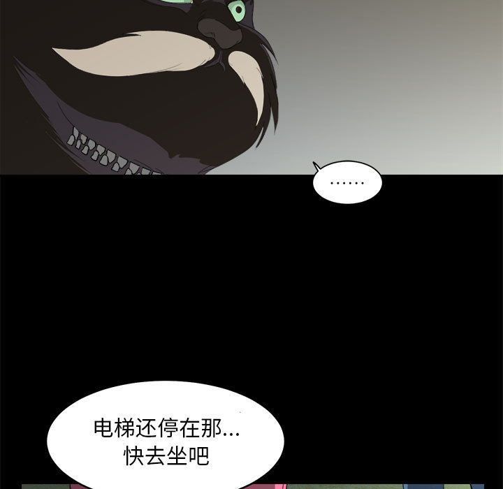 《求职地狱生存录》漫画最新章节求职地狱生存录-第 15 章免费下拉式在线观看章节第【23】张图片